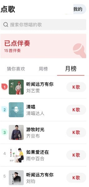 全民k歌怎么设置关怀模式_全民k歌设置关怀模式方法
