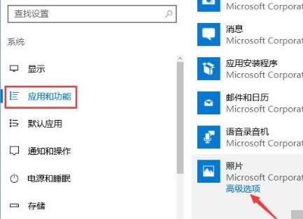 WIN10系统照片应用打开失败的处理操作方法