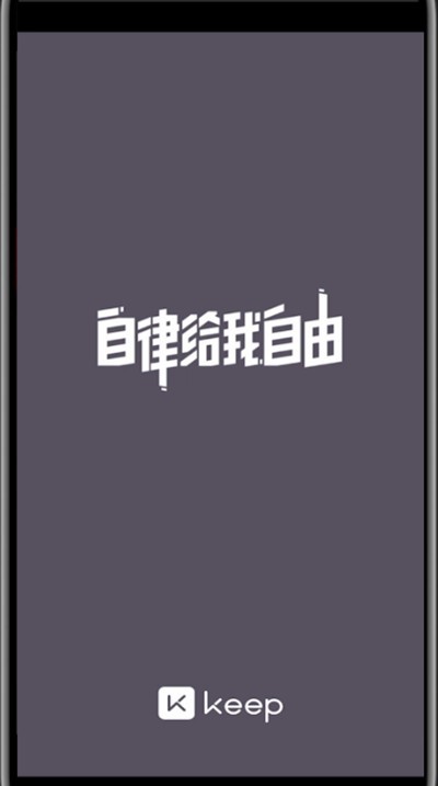 Keep进行设置音乐的简单步骤