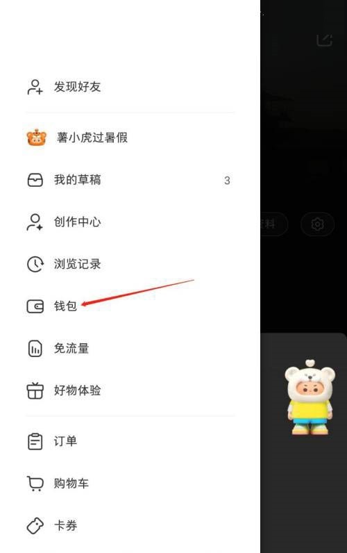 小红书怎么查看礼物记录_小红书查看礼物记录方法