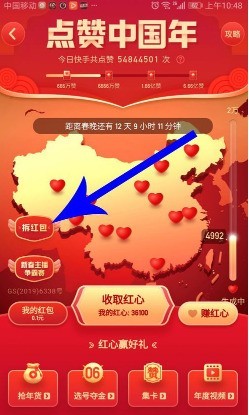 快手提现天天拆红包的方法介绍
