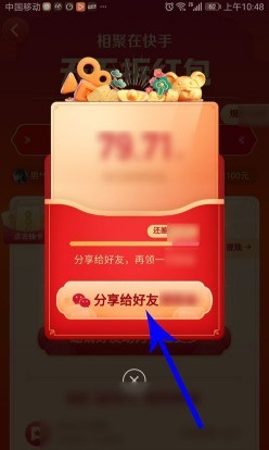 快手提现天天拆红包的方法介绍