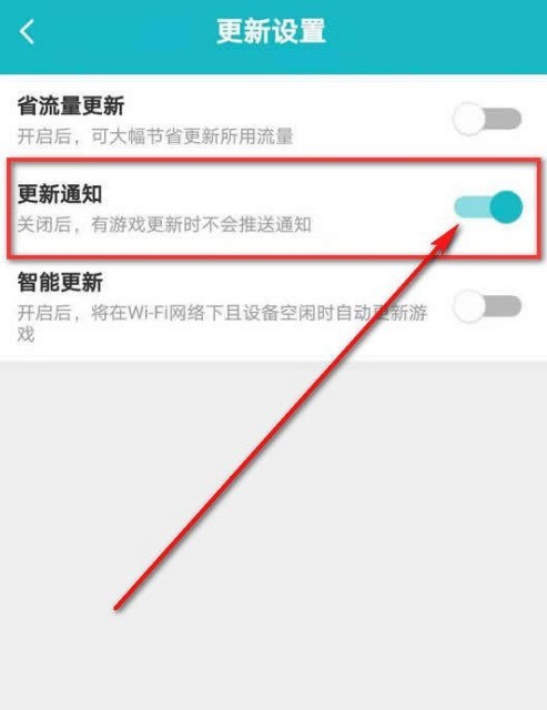 TapTap怎样设置游戏更新提醒_TapTap开启游戏更新通知步骤