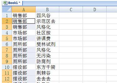 Excel不规则填充方法介绍
