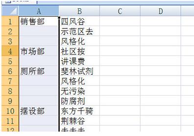 Excel不规则填充方法介绍