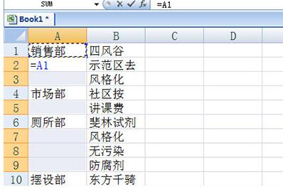 Excel不规则填充方法介绍