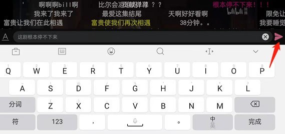 哔哩哔哩怎么复制弹幕_哔哩哔哩复制弹幕方法