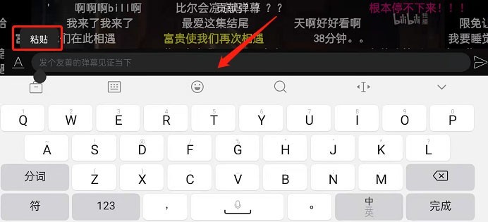 哔哩哔哩怎么复制弹幕_哔哩哔哩复制弹幕方法