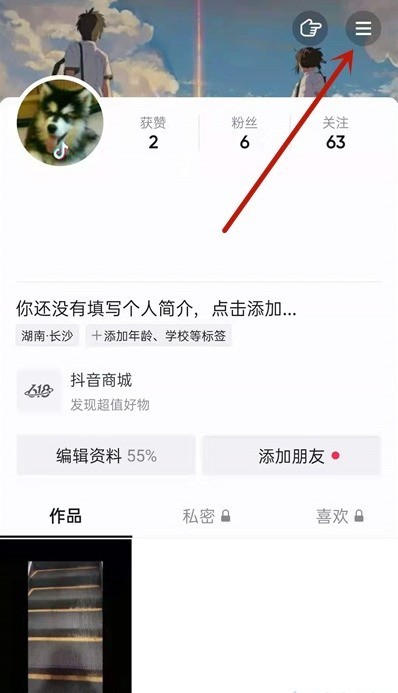 抖音短视频怎么删除账号_抖音短视频删除账号教程介绍