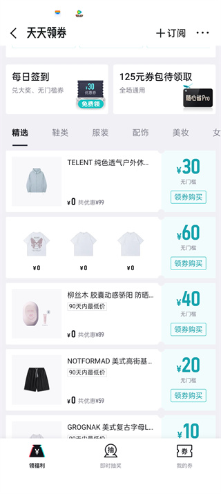 得物优惠券如何领