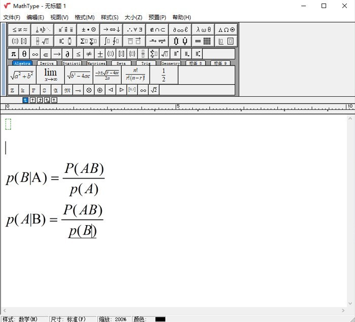 MathType输入条件概率公式的简单方法