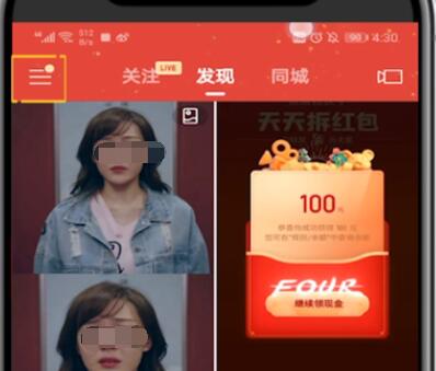快手查看购买的课程的方法介绍