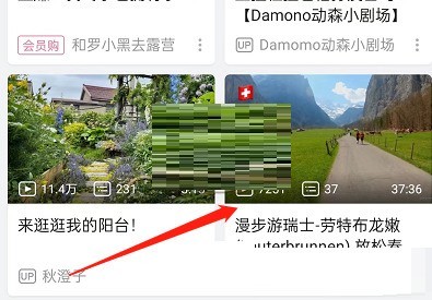 哔哩哔哩怎么铺满全屏_哔哩哔哩铺满全屏方法