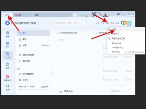 WPS怎么设置自动保存时间_WPS设置自动保存时间教程