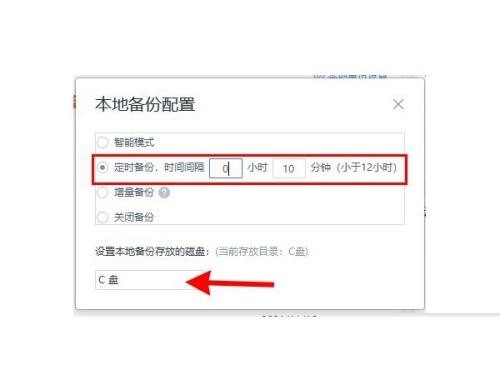 WPS怎么设置自动保存时间_WPS设置自动保存时间教程
