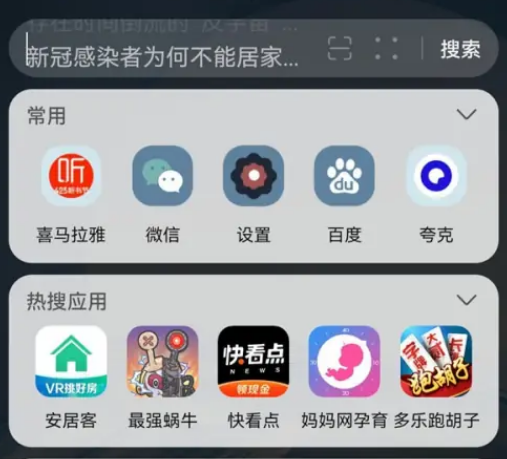华为录音机怎么找回
