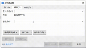 wps怎么删除多余的空白页？-wps删除多余的空白页的方法