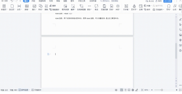 wps怎么删除多余的空白页？-wps删除多余的空白页的方法
