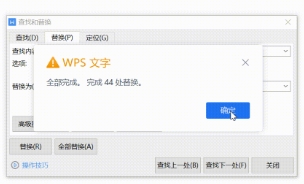 wps怎么删除多余的空白页？-wps删除多余的空白页的方法