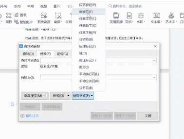 wps怎么删除多余的空白页？-wps删除多余的空白页的方法