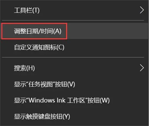 电脑时间怎么调整