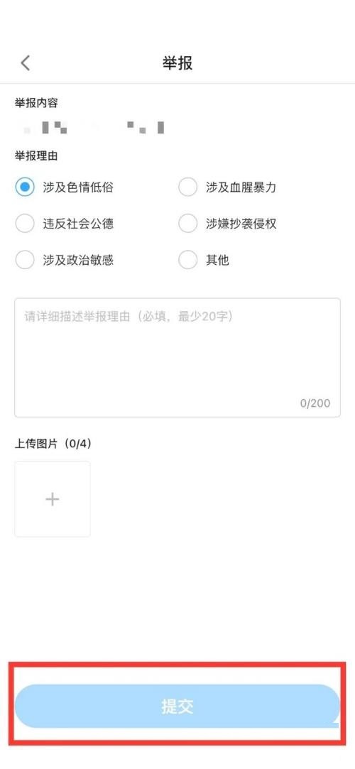 哔哩哔哩漫画怎么举报漫画_哔哩哔哩漫画举报漫画教程