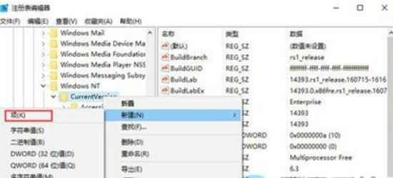 如何在Win10系统中将音量调节变为竖向显示?