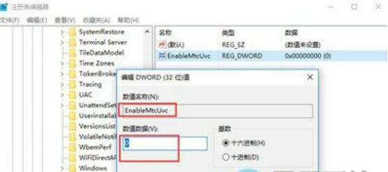 如何在Win10系统中将音量调节变为竖向显示?