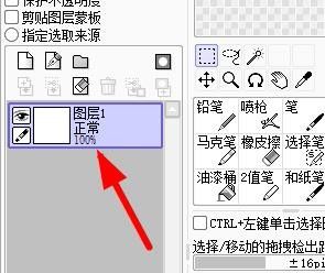sai怎么给图层重命名_sai给图层重命名教程