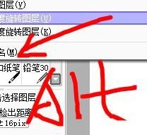 sai怎么给图层重命名_sai给图层重命名教程