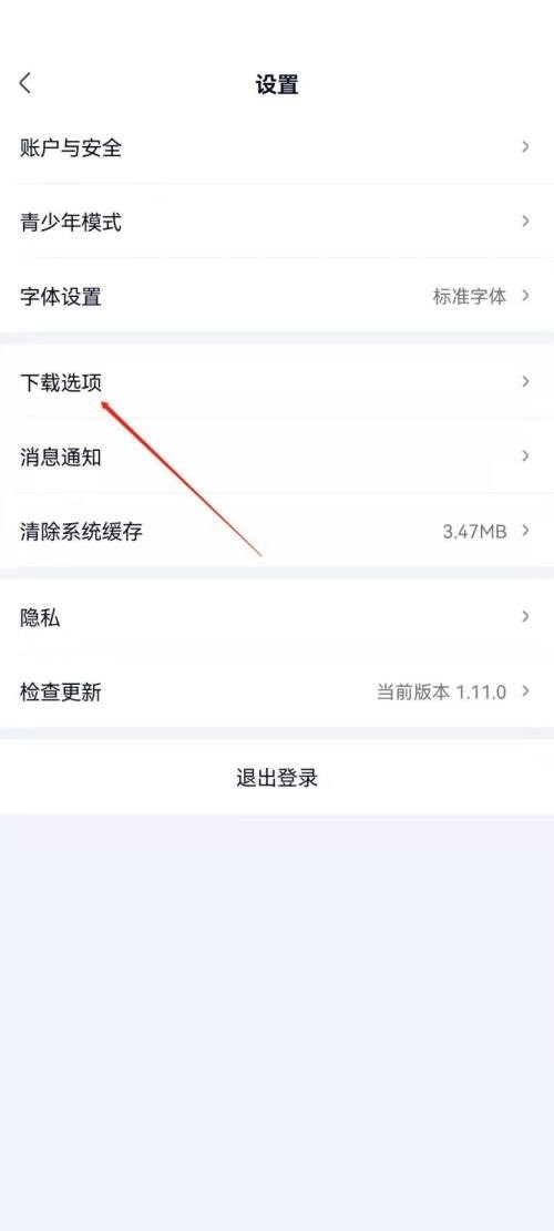 爱奇艺极速版怎么关闭硬件加速_爱奇艺极速版关闭硬件加速教程