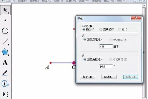 几何画板使用轨迹法实现线变成面的详细方法