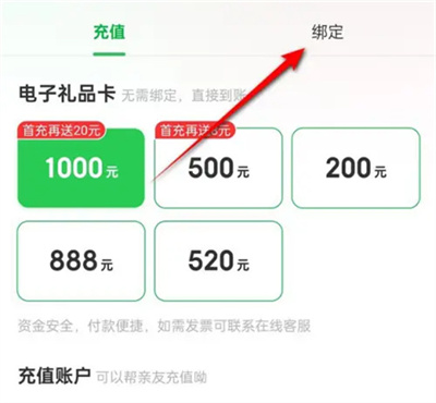叮咚买菜如何兑换礼品码