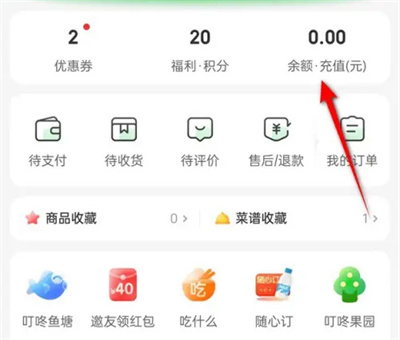 叮咚买菜如何兑换礼品码