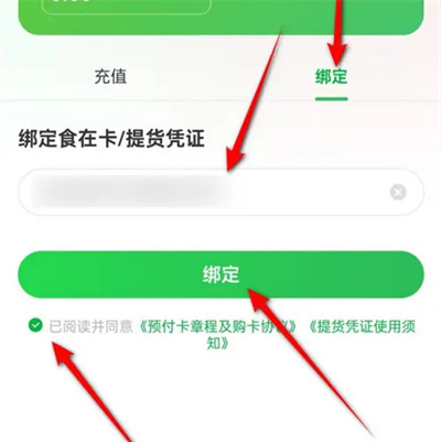 叮咚买菜如何兑换礼品码