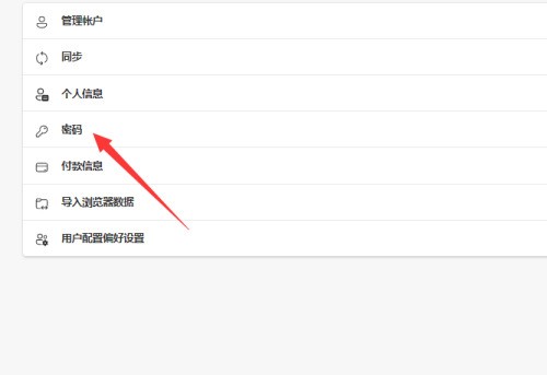 microsoft edge怎么管理我的密码_microsoft edge管理我的密码教程