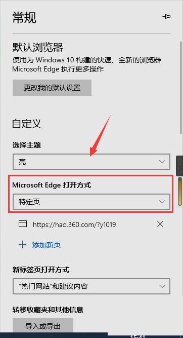 microsoft edge默认打开方式怎么查看_microsoft edge默认打开方式查看方法