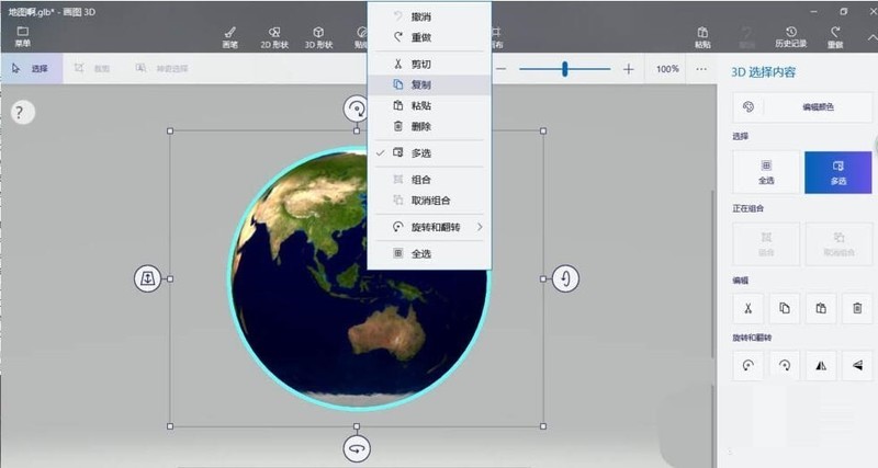 PPT导入3D模型导入出现错误或模型纹理消失的处理操作