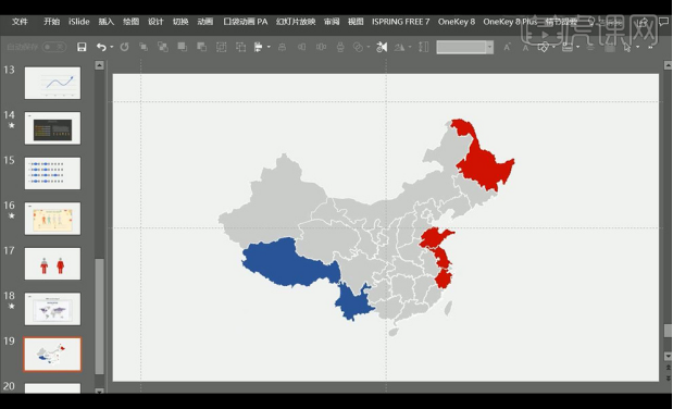 ppt图表优化设计怎么做