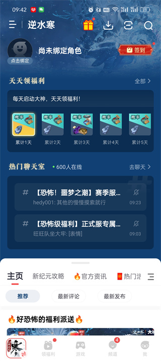 网易大神怎么查询逆水寒个人数据_网易大神游戏数据查找步骤讲解