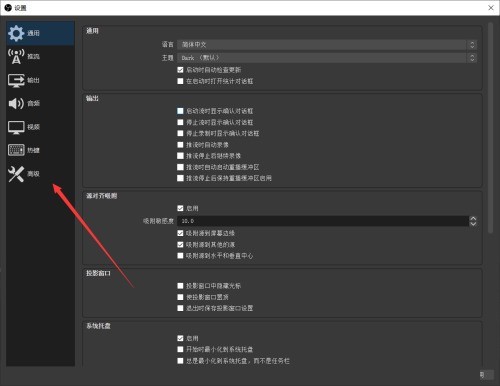 OBS Studio怎么开启浏览器源硬件加速_OBS Studio开启浏览器源硬件加速教程
