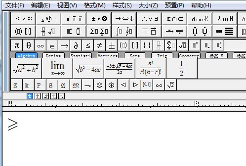 MathType输入大于等于号的操作方法