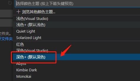 Vscode怎么修改颜色主题_Vscode修改颜色主题方法