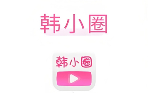 韩小圈怎样才能投屏电视_韩小圈电视投屏步骤详细讲解