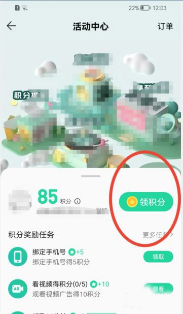 QQ音乐怎么领取积分_QQ音乐领取积分详细教程