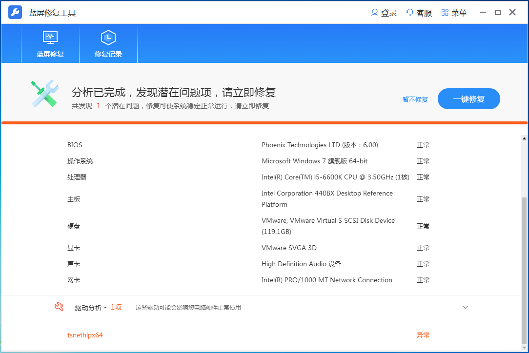 Thread Stuck in Device Driver蓝屏的五种修复方法