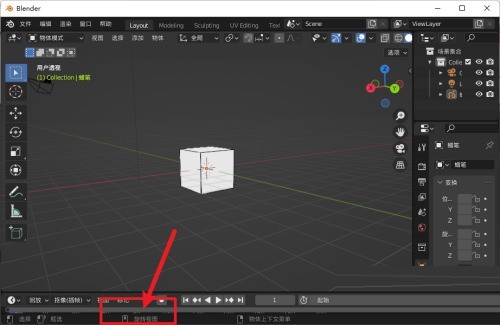 Blender怎么旋转视图_Blender旋转视图教程
