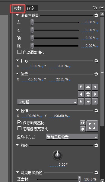edius制作2D画中画效果的操作过程
