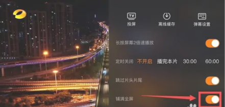 芒果tvipad怎么全屏播放