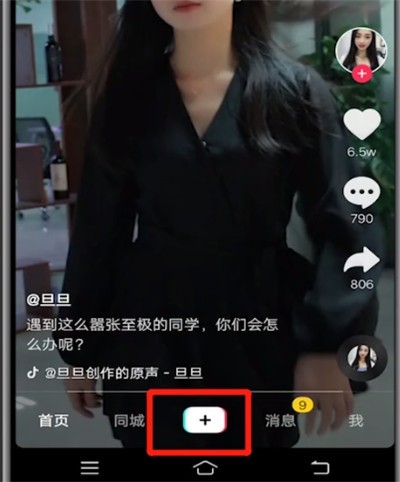 抖音给自己配音乐的简单方法